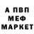Метамфетамин винт KenMails