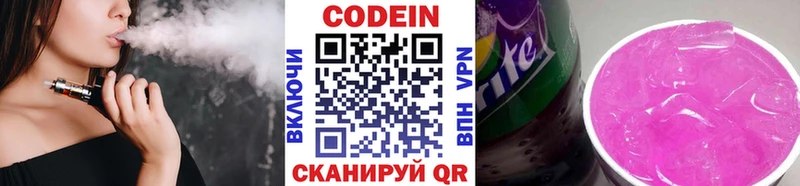 Кодеиновый сироп Lean напиток Lean (лин)  Купить где  Каменск-Уральский 