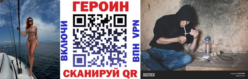 Героин хмурый  Купить закладки  Каменск-Уральский 